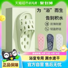 88VIP会员：洁丽雅 浴室拖鞋女漏水速干室内家居情侣防滑居家用凉拖鞋男士夏季 白色