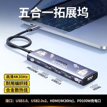 绿联 高刷扩展坞typec拓展坞多合一集线器千兆网口转换器高清投屏