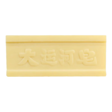 大运河 天然椰油洗衣皂4块【800g】
