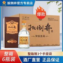 百亿补贴：扳倒井 白酒 52度 500ml*6瓶