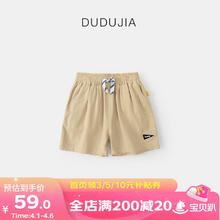 嘟嘟家 儿童纯棉五分裤
