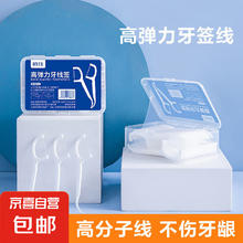 小鹿妈妈 Fawnmum 盒装牙线超细家庭装牙线棒随身便携剔牙签线 1盒50支
