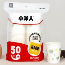 小洋人 一次性加厚纸杯 50只*2包 超市同款 245ML大容量