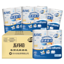 五月花（May Flower）厨房卷纸 4层130张*8卷 强劲吸油吸水纸巾 整箱装