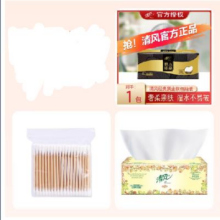 3元3件  抽纸,抽纸,棉签
