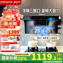 名气 MQ 抽油烟机小黑翼 一级能效 CXW-260-A5508