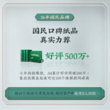 天章 （TANGO）新绿天章A5纸打印纸70g500张*10包 数电发票复印纸 电子发票打印机白纸 整箱5000张（148*210mm）