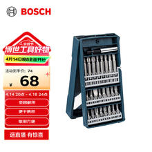 博世 BOSCH 螺丝批头套装 25支 合金钢材质