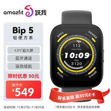 跃我 华米跃我 BIP 5 午夜黑