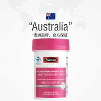 Swisse 斯维诗 女士复合维生素 90片