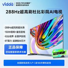 Vidda 电视85英寸海信电视85英寸高刷杜比影院AI电视机