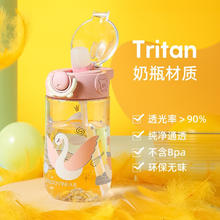 杯具熊 儿童水杯 鸭嘴吸管杯-梦幻天鹅 400ml