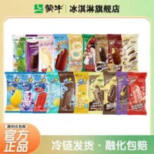 蒙牛 冰淇淋雪糕组合 任选10件 共50支