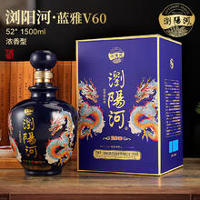 瀏陽河 LIUYANGHE LIQUOR 蓝雅浓香型白酒纯粮固态优级酒 52度 1500mL