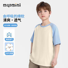 MQDMINI 马骑顿 男女童短袖T恤 多色 任选3件