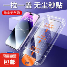 适用苹果 无尘舱钢化膜 多规格同价 1片装