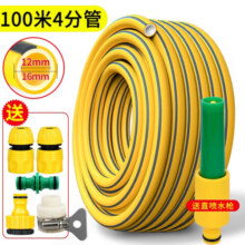 君吻水管软管家用PVC4分6分1寸防冻塑料浇水管自来水洗车蛇皮管牛筋管 4分加厚(100米)送接头+水枪头