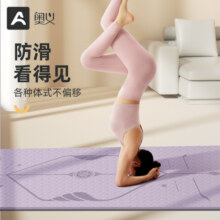 瑜伽垫子女士专用减震隔音静音防滑地垫家用加厚专业运动瑜珈健身