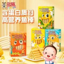 旺旺 贝比玛玛 原味/芝士/玉米味鱼棒 240g（20根）*3盒