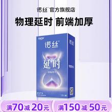 诺丝 安全套组合 18只（物理延时*10+玻尿酸螺纹*8）