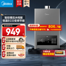【政府补贴】美的燃气热水器家用天然气水伺服增压恒温强排式KS3