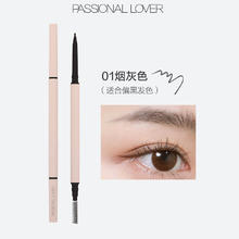 恋火 Passional Lover PL根根眉笔女 01烟灰色 女友