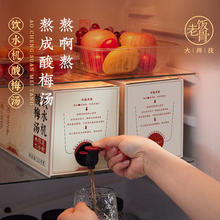 老饭骨 老北京饮水机桂花酸梅汤2.5kg