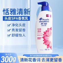 限移动端、京东百亿补贴：海飞丝 去屑洗发露 恬雅清新 300ml券后9.9元