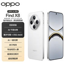OPPO Find X8 5G手机2809.25元