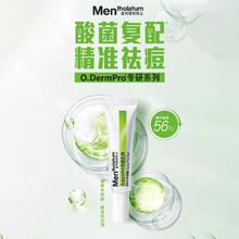 曼秀雷敦 男士温和祛痘啫喱痘肌专研改善肤质敏感肌控油抗痘乳液