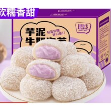 【胖东来热卖】网红面包芋泥牛奶泡芙360g*2箱