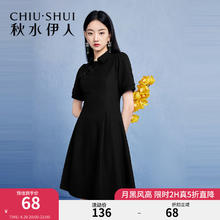 秋水伊人 polo领A字版泡泡袖连衣裙夏季女装复古气质裙子 黑色 S68元