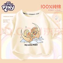 My Little Pony 小马宝莉 女童纯棉短袖t恤2025夏季儿童卡通印花中大童半袖套头上衣潮