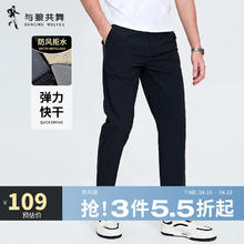 与狼共舞 筒裤速干休闲裤