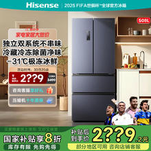 海信 Hisense 冰箱508L双系统冰箱四开门法式冰箱家用一级能效2BCD-508S3FNKQD升级款1943元