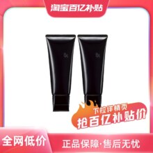 POLA宝丽 BA洗面奶 温和卸妆保湿洁面膏 100ml*2支