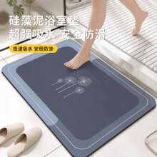 硅藻泥吸水地垫浴室卫生间厨房进门入户防滑脚垫子厕所洗手间地毯