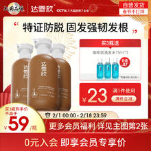 达霏欣 咖啡因洗发水露 300ml