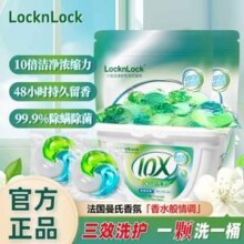 Lock & Lock 乐扣乐扣 十倍洁净护色洗衣凝珠65粒（1盒+2袋）
