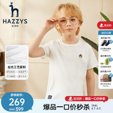 HAZZYS 男女童休闲短袖T恤