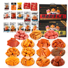 三只松鼠 辣卤礼包30包零食礼包