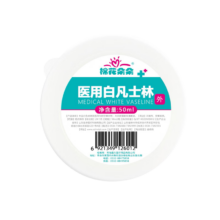 棉花朵朵 医用纯白凡士林修护干裂滋润护肤膏体   50ml