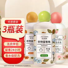 限移动端、京东百亿补贴：洁芙朗 JAFFRONG 护衣留香珠持久留香柔顺护色凝珠香珠660g