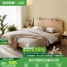 全友 家居简约原木风卧室床头储物双人床小户型家具1.5x2米实木高脚床 原木色高脚1.5m床