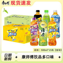 康师傅 冰红茶500mlX15瓶