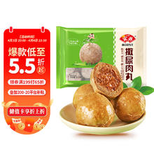 安井 撒尿肉丸 300g