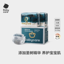 plus会员：babycare 皇室木法沙的王国纸尿裤 箱装 XL码62片 *2件