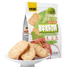 88VIP会员：甘源 膨化食品酱烧原味鲜虾饼180g独立小袋装一口鲜味约20小包