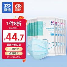 限移动端、京东百亿补贴：振德 一次性医用外科口罩10只/包*30 舒适透气三层防护细菌