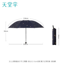 天堂伞遮阳伞太阳伞黑胶防晒伞防紫外线三折便携晴雨两用伞女 菠萝 午夜蓝